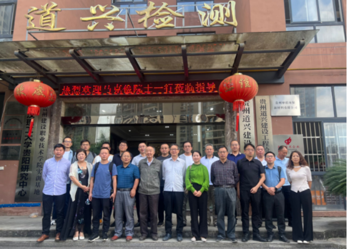 熱烈歡迎貴州大學空間結構研究中心主任馬克儉院士一行蒞臨指導